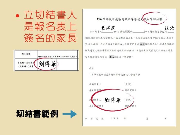 切結書範例圖片