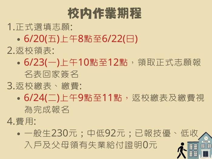 作業期程圖片